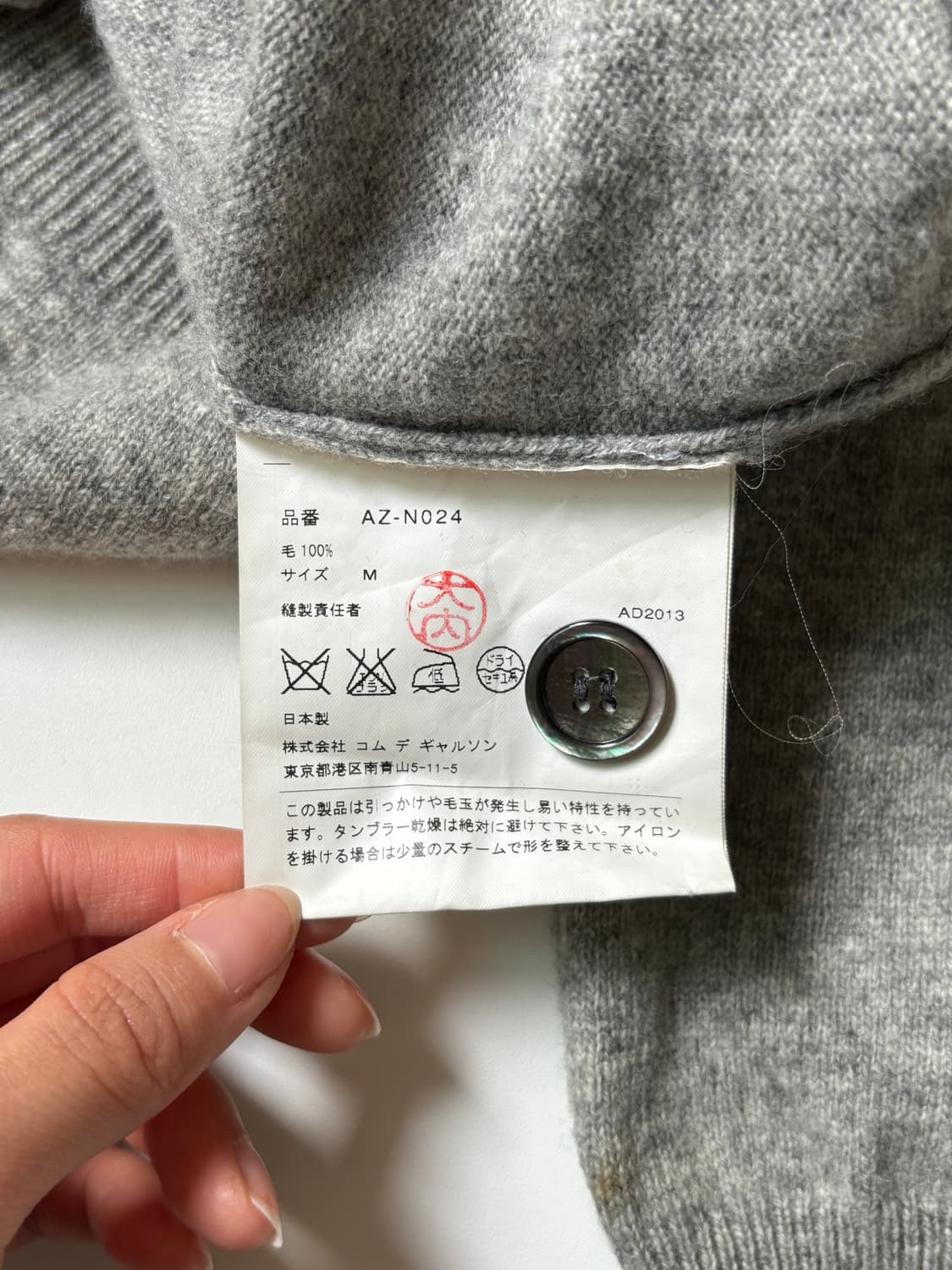 Comme des Garçons 꼼데가르송 와펜 그레이 브이넥 가디건 상품이미지8