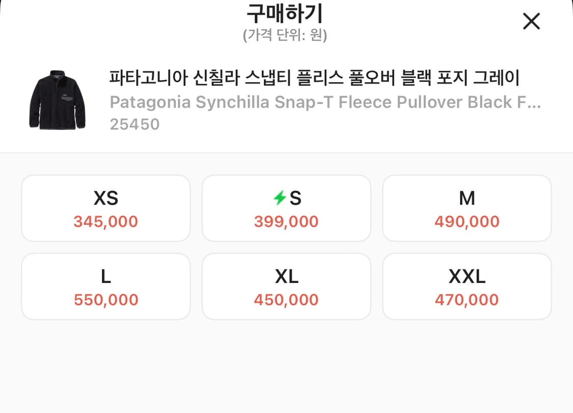 파타고니아 신칠라 스냅티 플리스 풀오버 블랙 포지 그레이 2XL 상품이미지4