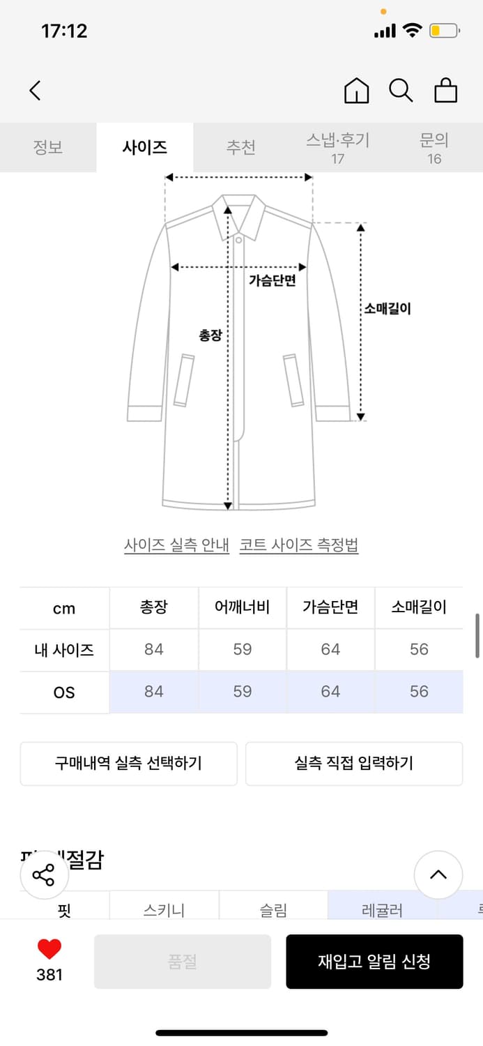 트리밍버드 하이넥 하프 피코트 다크그레이 상품이미지2