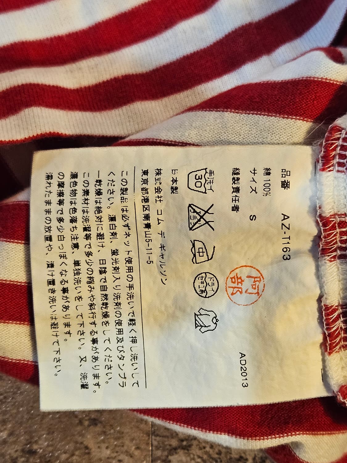 꼼데가르송  상품이미지4