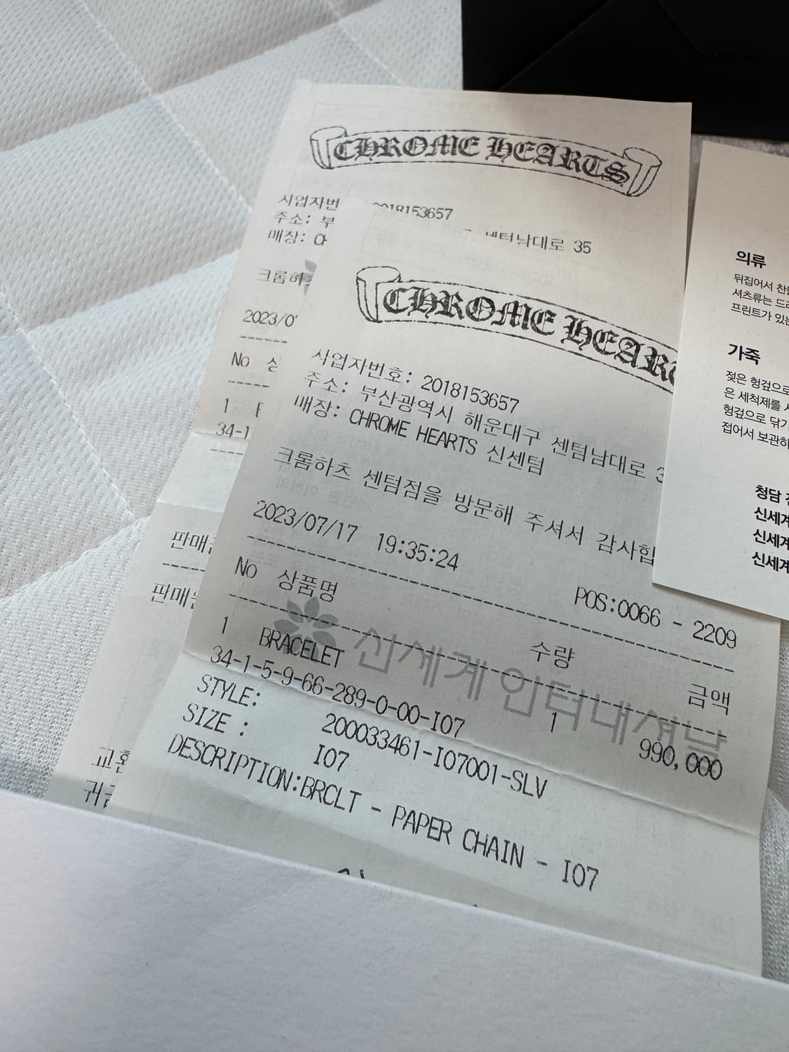 크롬하츠 페이퍼체인 7인치 상품이미지7