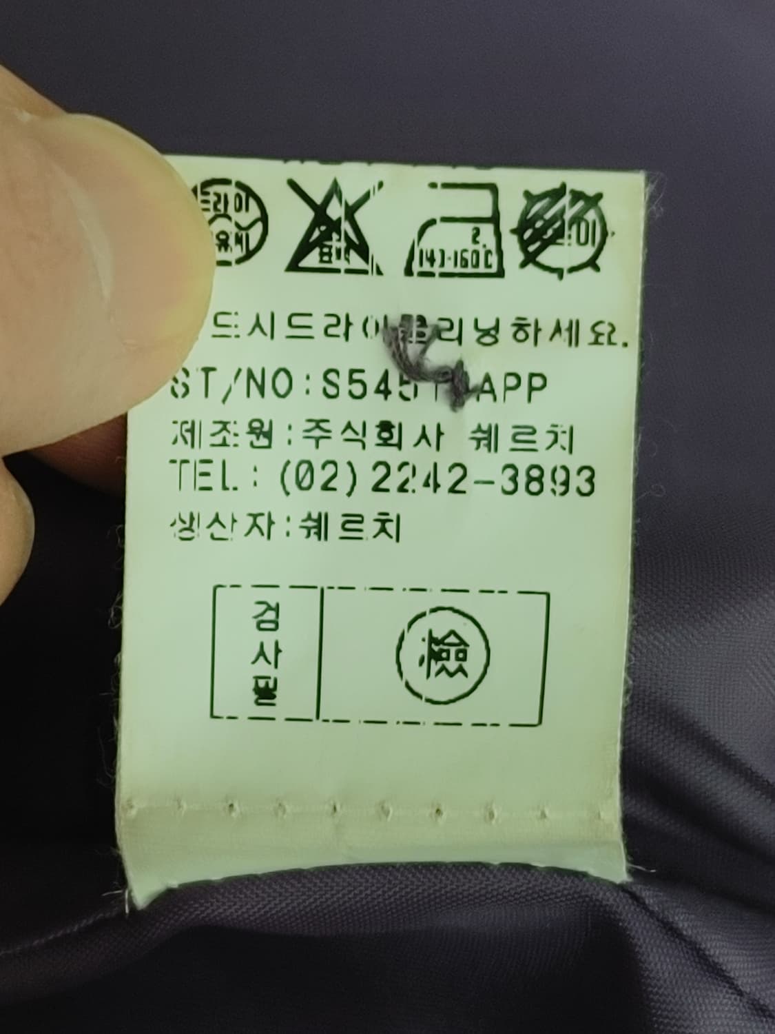 쉐르치 여성 빅사이즈 모직자켓 엄마옷 미시옷 자켓 상품이미지10