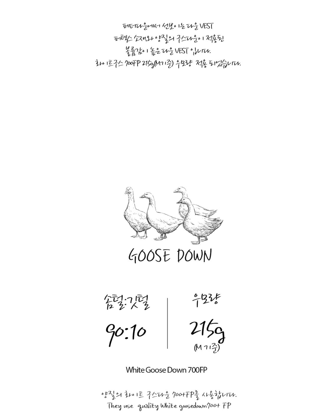 페더다운 다운 베스트 블랙 XL 상품이미지4