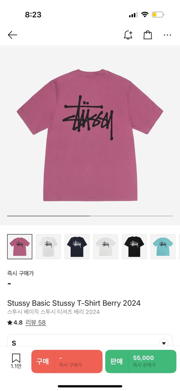 스투시 반팔 상품이미지1
