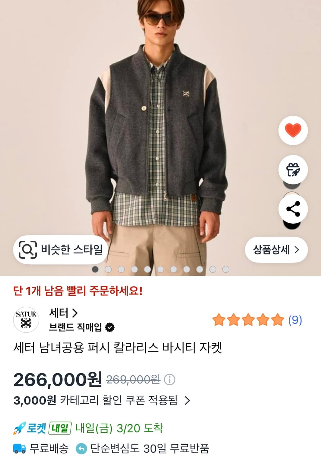 세터 퍼시 칼라리스 바시티 자켓  상품이미지2