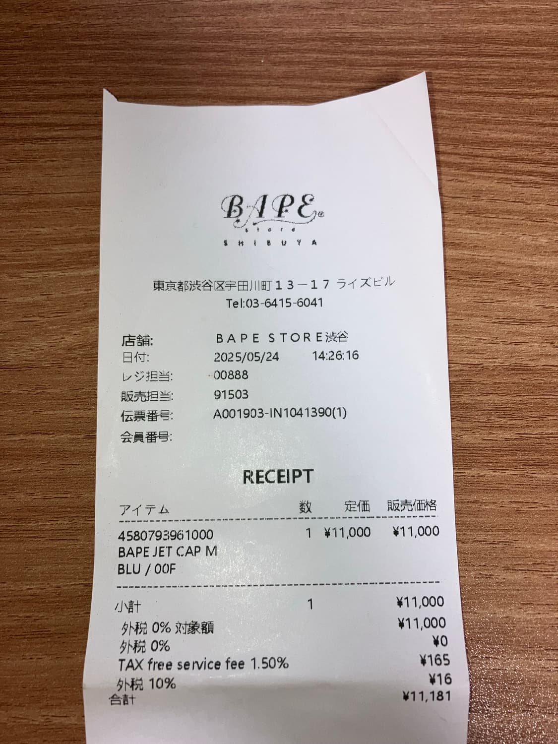 BAPE Jet Cap Blue 베이프 제트 캡 블루 상품이미지4