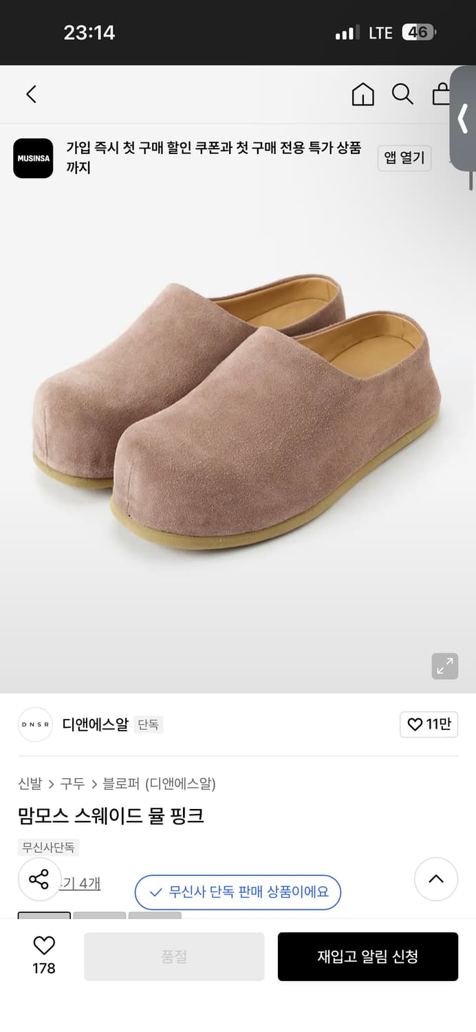 디앤에스알 맘모스 스웨이드 뮬 핑크 280 상품이미지1