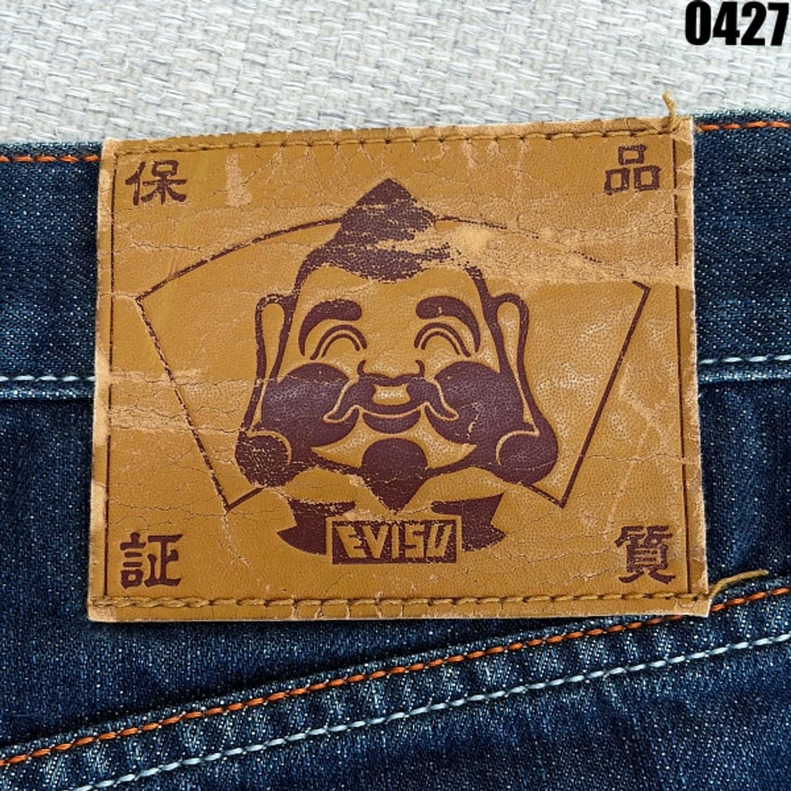 에비수 데님마스터 빅로고 백포켓 프린팅 데님 팬츠 28 0427 상품이미지9