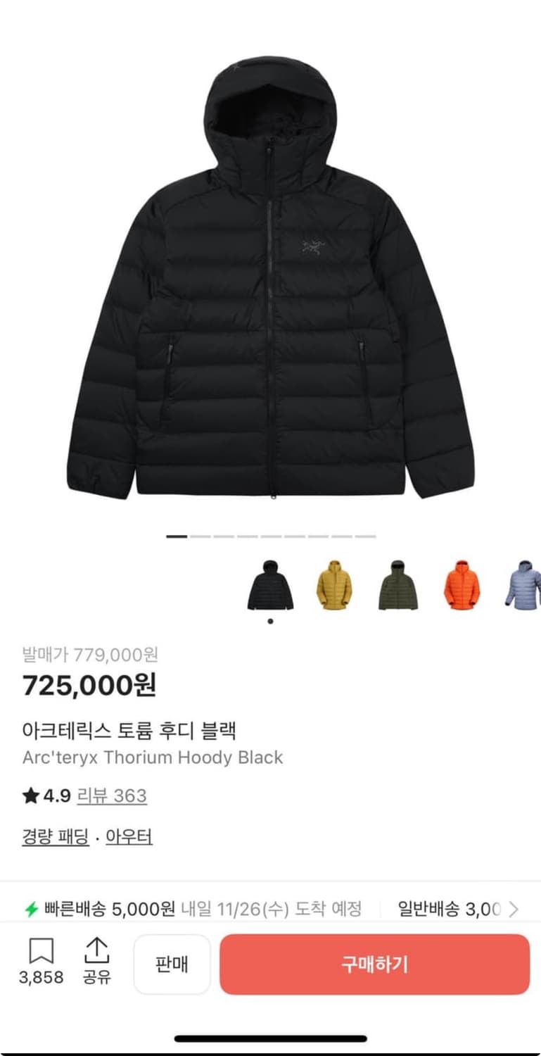 아크테릭스 베튬 xl 상품이미지1