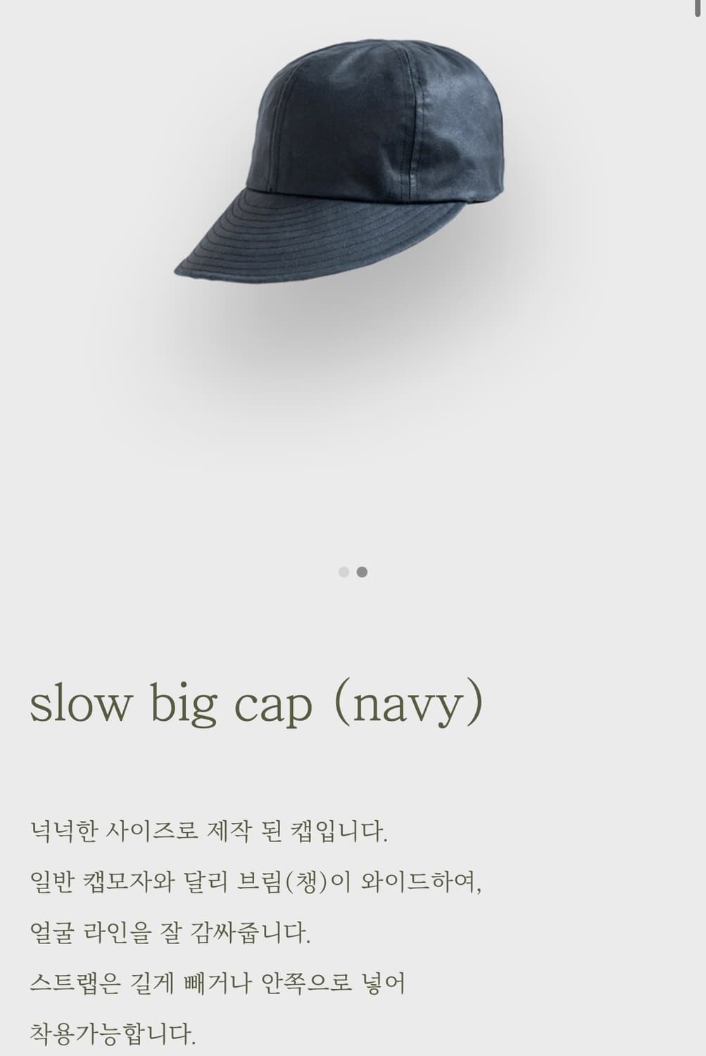 햇쓸까 hatsseulka 슬로우 빅 캡 navy 상품이미지2