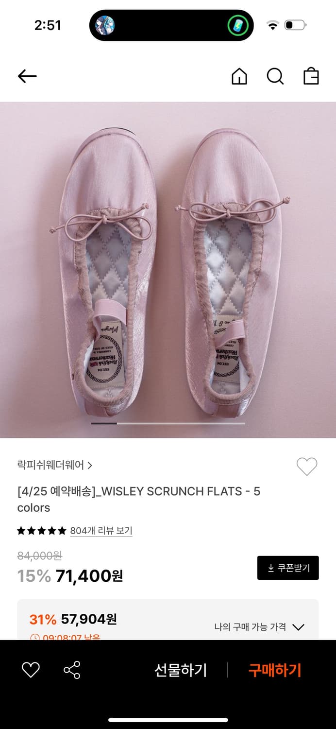 락피쉬웨더웨어 발레 슈즈 핑크 상품이미지1