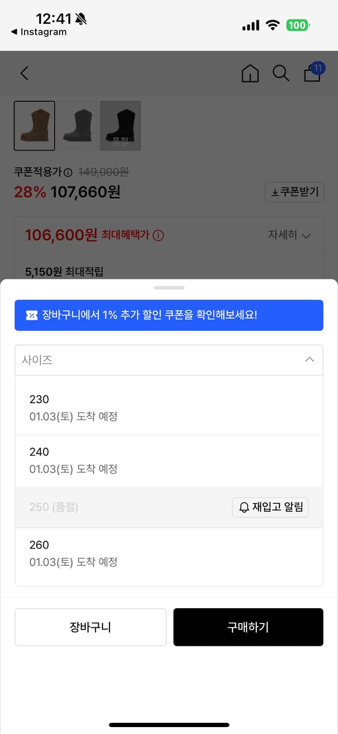 오도어 이크닉 웨스턴 퍼부츠 어그 브라움 250 상품이미지2