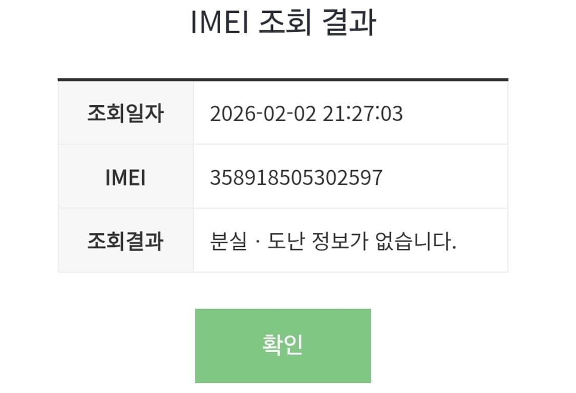 아이폰17에어 256 미개봉 클라우드화이트 상품이미지5