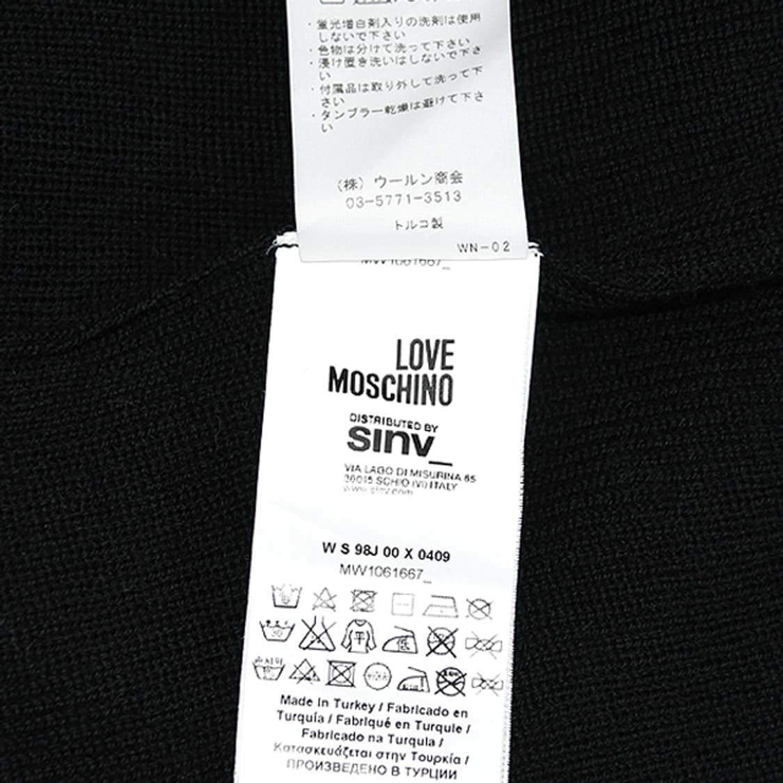 LOVE MOSCHINO 울가디건 상품이미지9