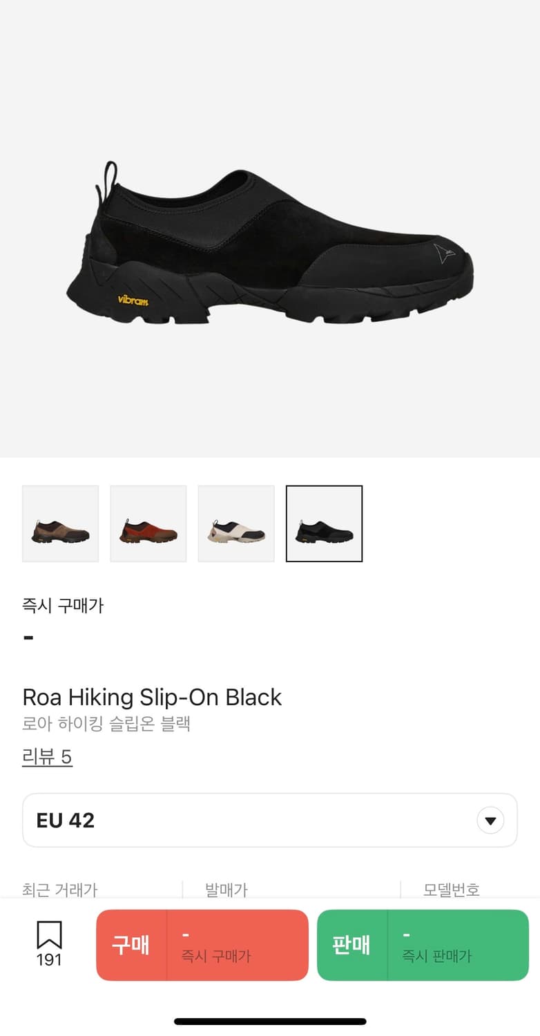 로아하이킹 슬립온 42 상품이미지1