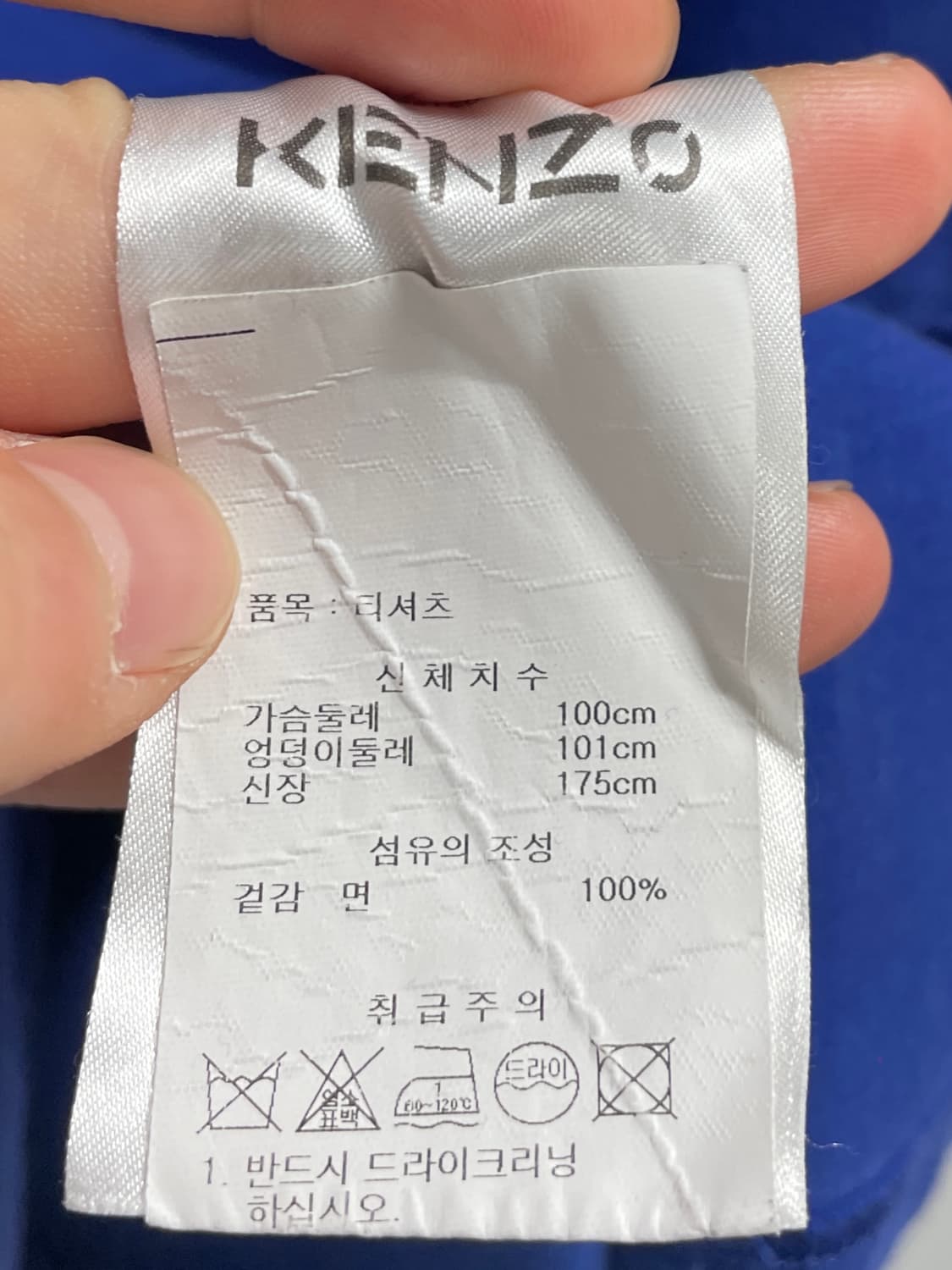 KENZO 겐조 빅로고 라운드 반팔티 (on.910) 상품이미지6
