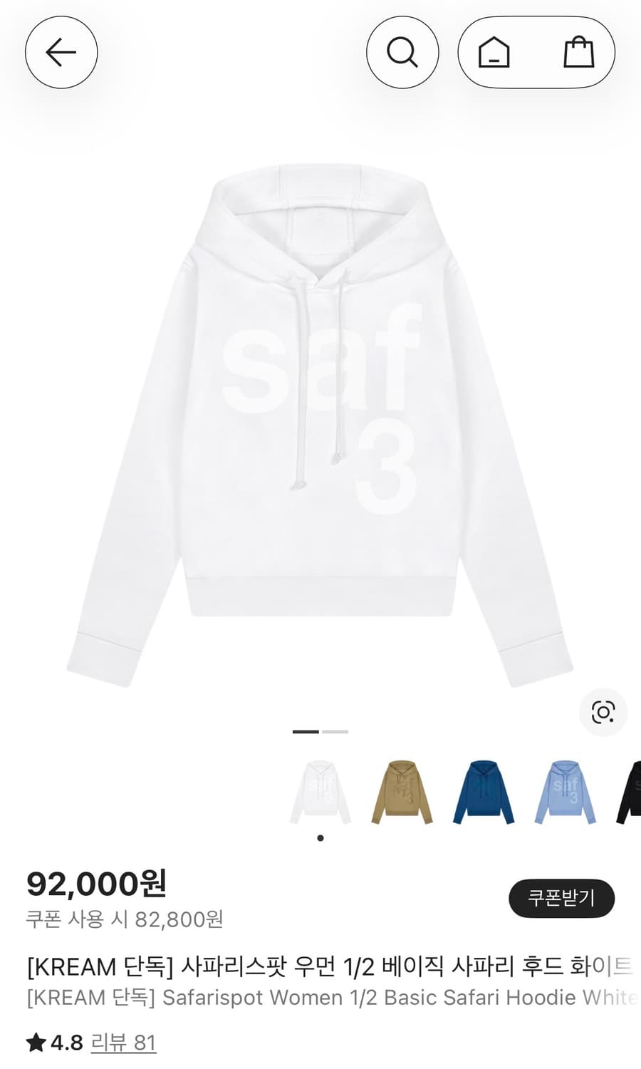 사파리스팟 우먼 1/2 베이직 사파리 후드 화이트 size 1 상품이미지1