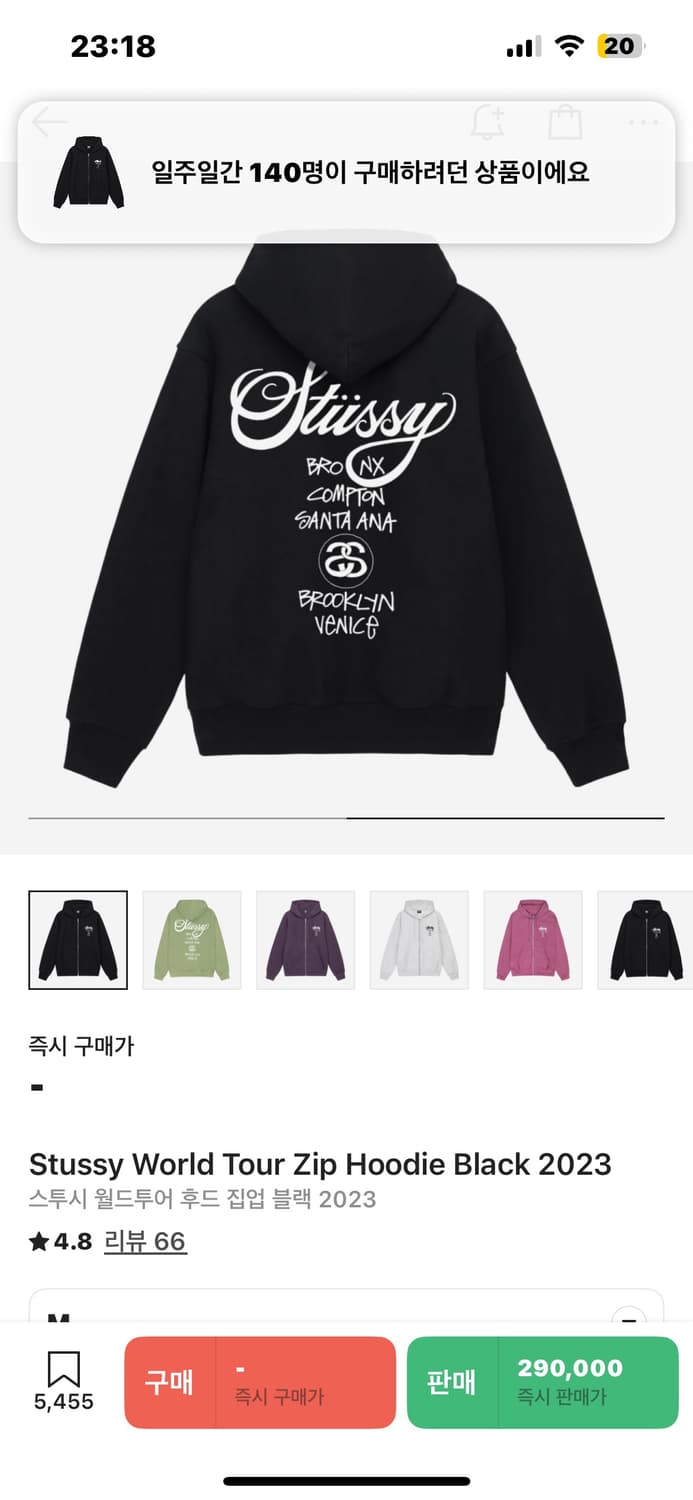 스투시 월드투어 후드집업 블랙 2023 상품이미지2