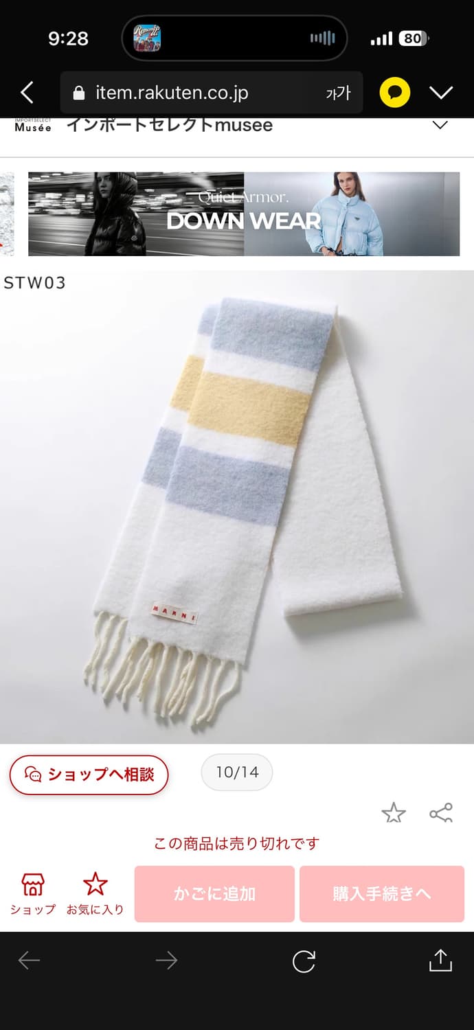 정품) Marni 마르니 머플러 새상품 상품이미지4