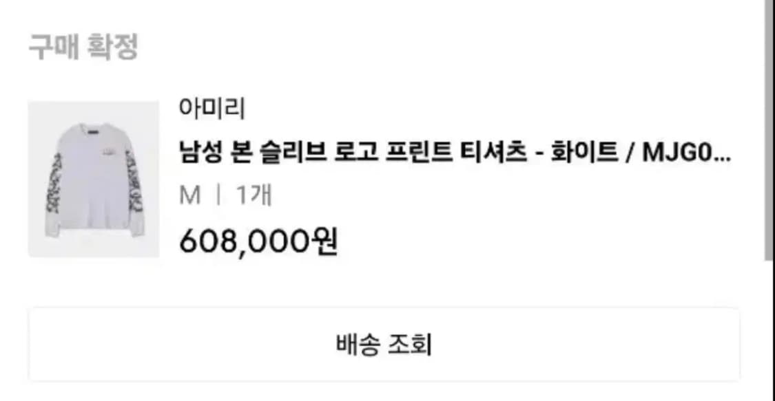 아미리 로고 프린트 본 롱슬리브 반팔 티셔츠 M amiri 상품이미지3