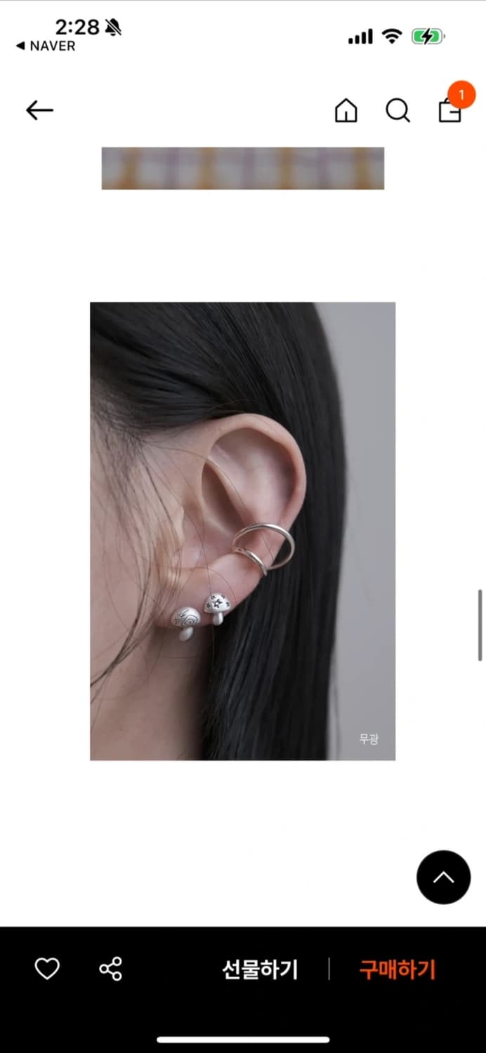 라인하트 planet 버섯 피어싱 무광 상품이미지1