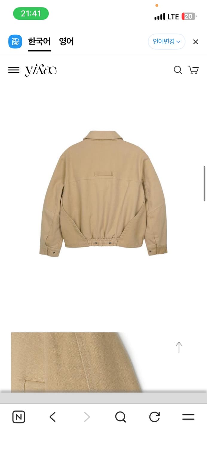 Yiyae Drizzler Jacket Beige 새상품 상품이미지2