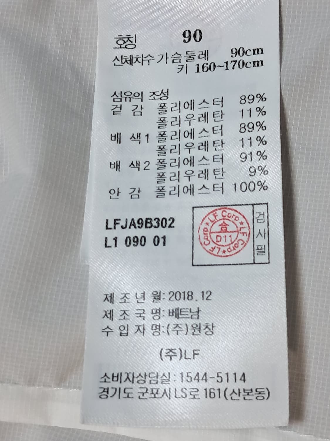 라푸마 여성 바람막이 90 상품이미지10