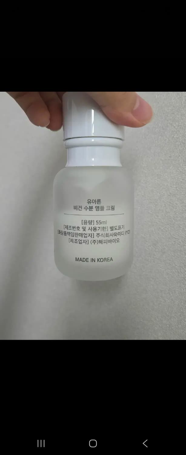 유아른 비건 수분 앰플 크림 상품이미지3