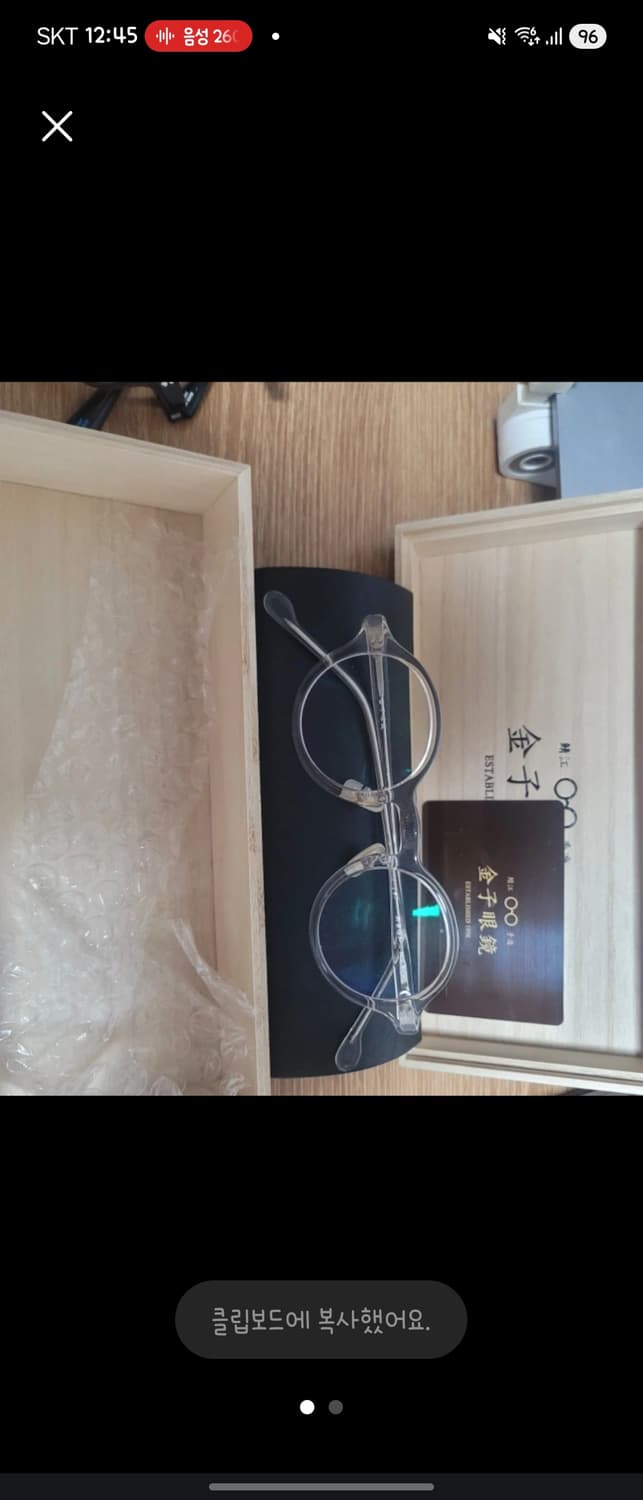 금자안경 k-65 팝니다 상품이미지1