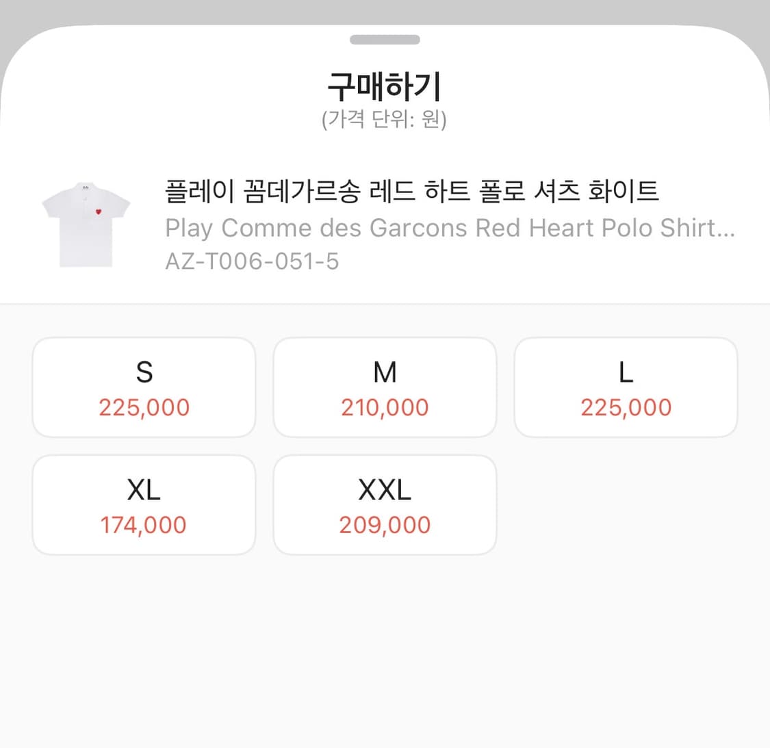 플레이 꼼데가르송 레드 하트 폴로 셔츠 화이트 XL 상품이미지2