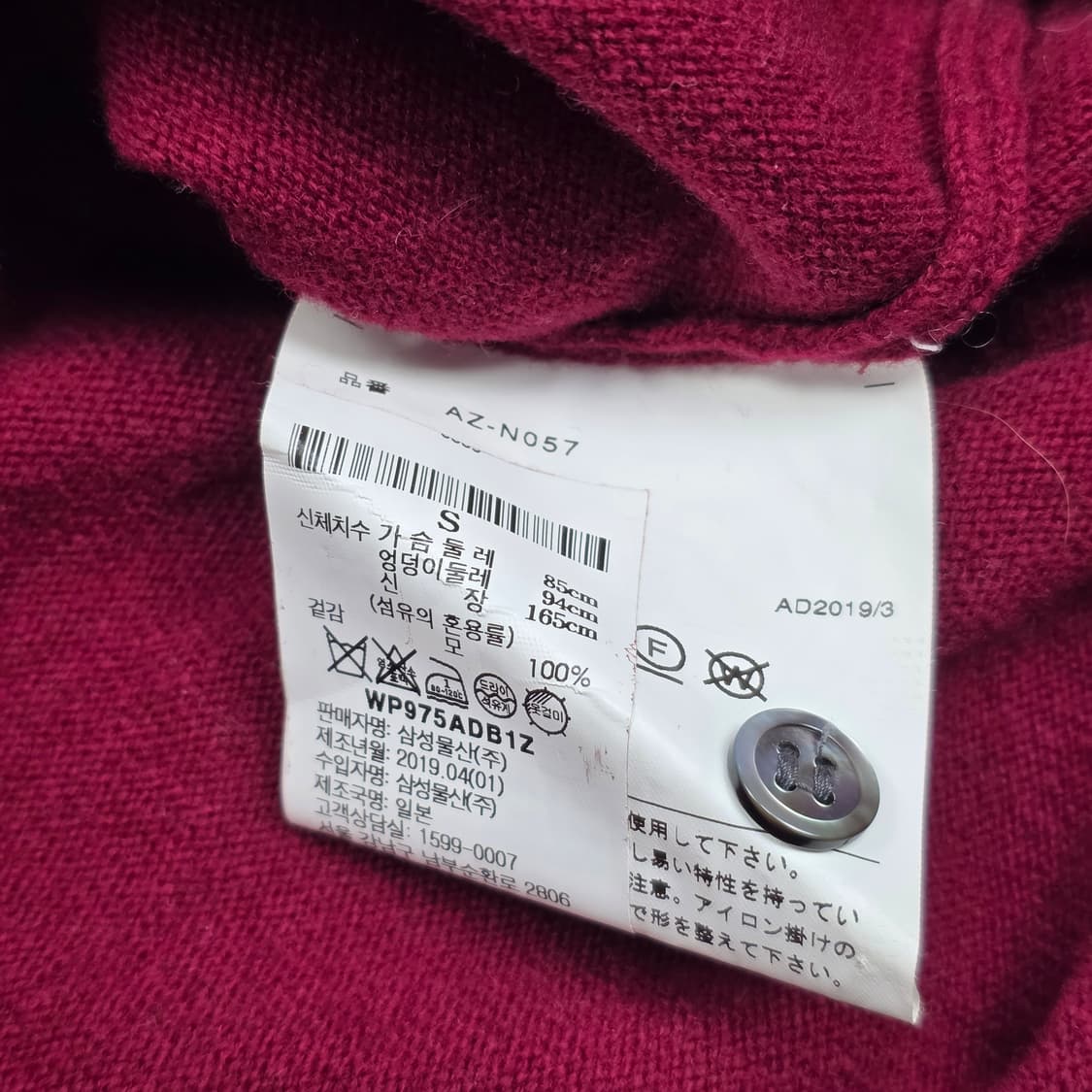 꼼데가르송 플레이 여성 라운드넥 가디건 버건디 상품이미지5