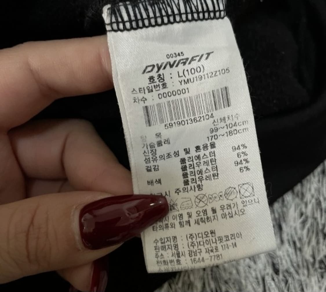 다이나핏 블랙 트랙탑 져지자켓  100/L 상품이미지6
