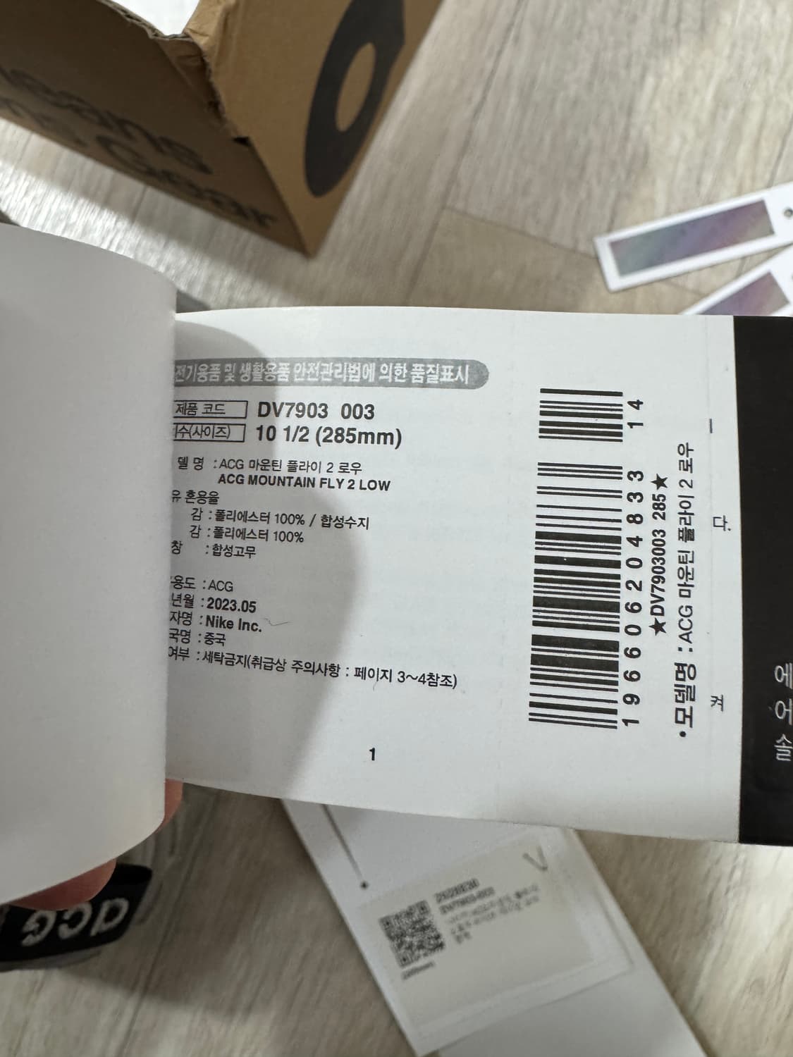(285)나이키 ACG 마운틴 플라이 2 로우 라이트 아이언 오어 블랙 상품이미지7