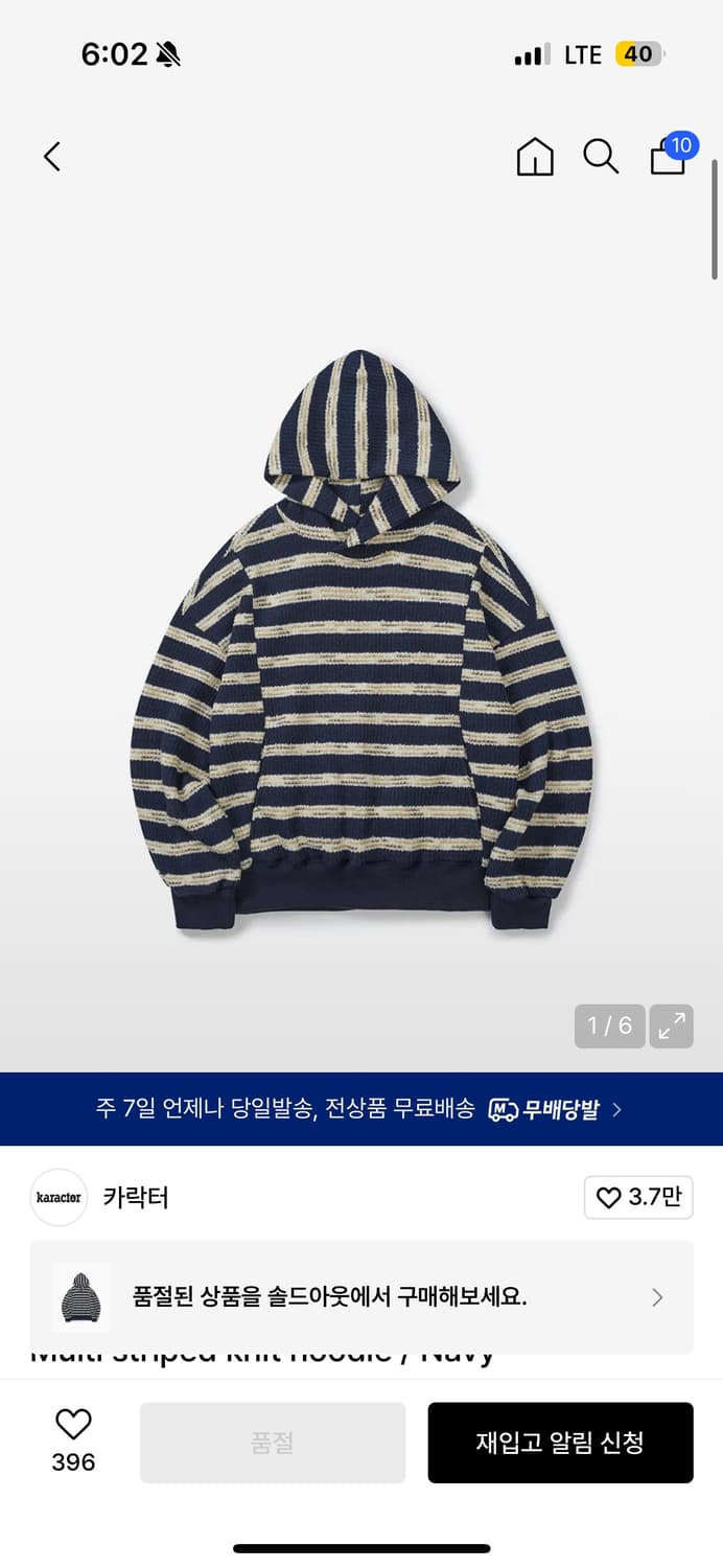 카락터 스트라이프 니트 후드티 네이비 상품이미지1