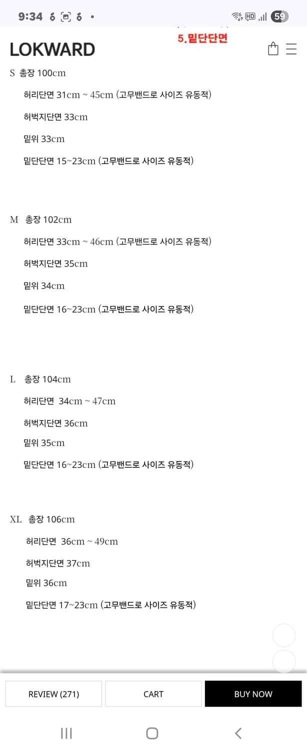 로커드 조거팬츠 L 사이즈 상태좋아요 상품이미지6