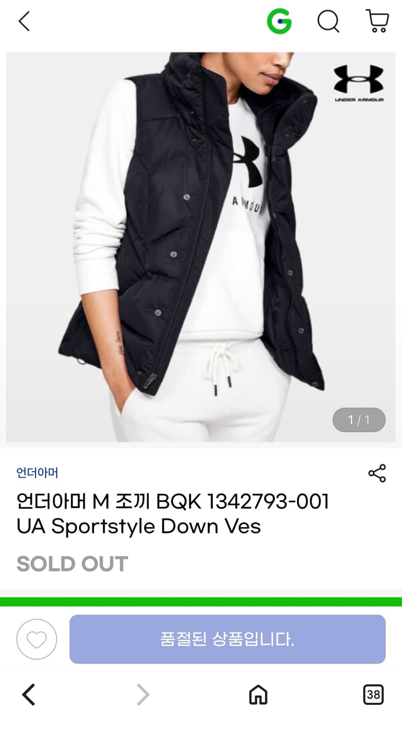 언더아머 UA 스포츠스타일 다운 베스트 상품이미지7