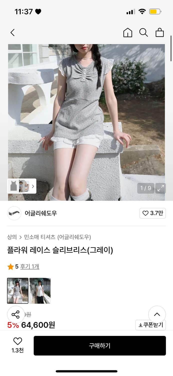 어글리쉐도우 플라워 슬리브리스 상품이미지1