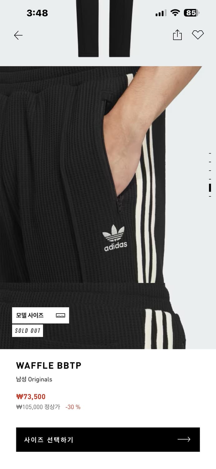 아디다스 와플 버켄바우어 트레이닝 셋업 상품이미지9