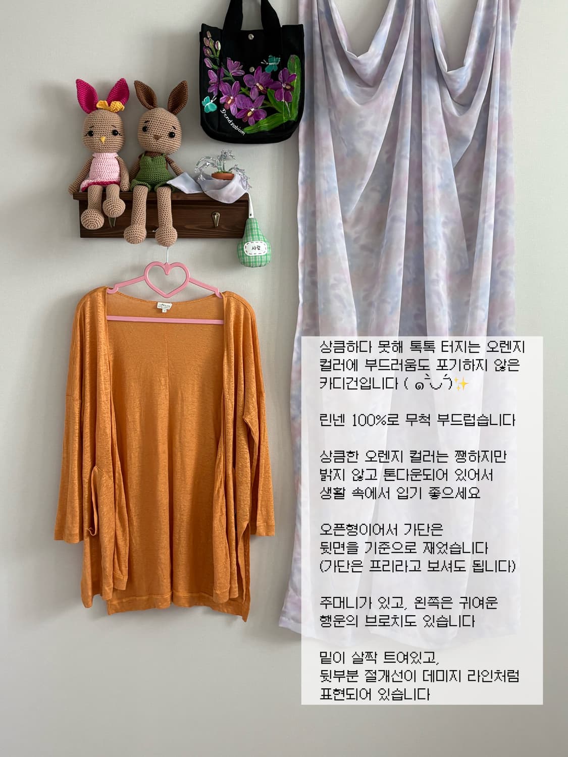 오렌지 카디건 상품이미지1