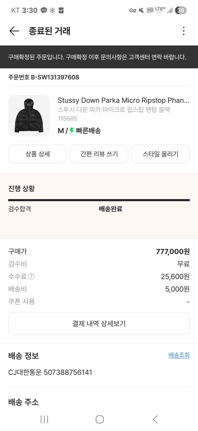 스투시 립스탑 팬텀블랙 패딩 M 상품이미지1