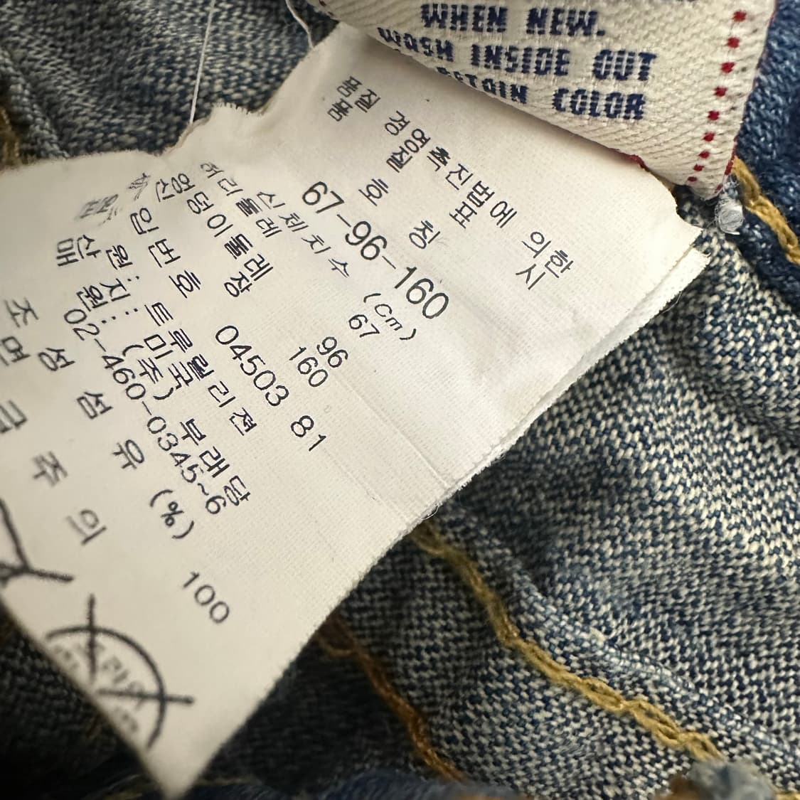 트루릴리젼 여성 데님 부츠컷 청바지 26인치 상품이미지10