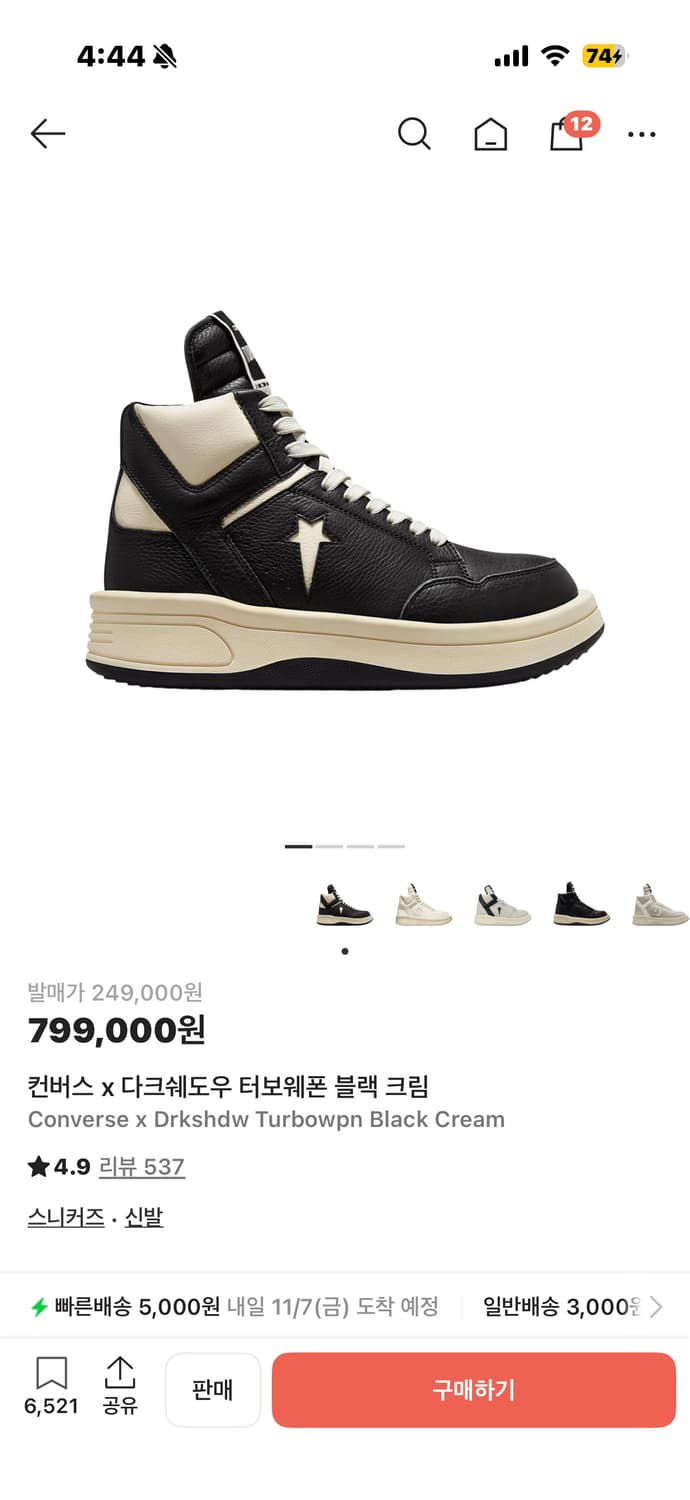 컨버스x다크쉐도우 터보 웨폰 270 미착용 새상품 상품이미지1