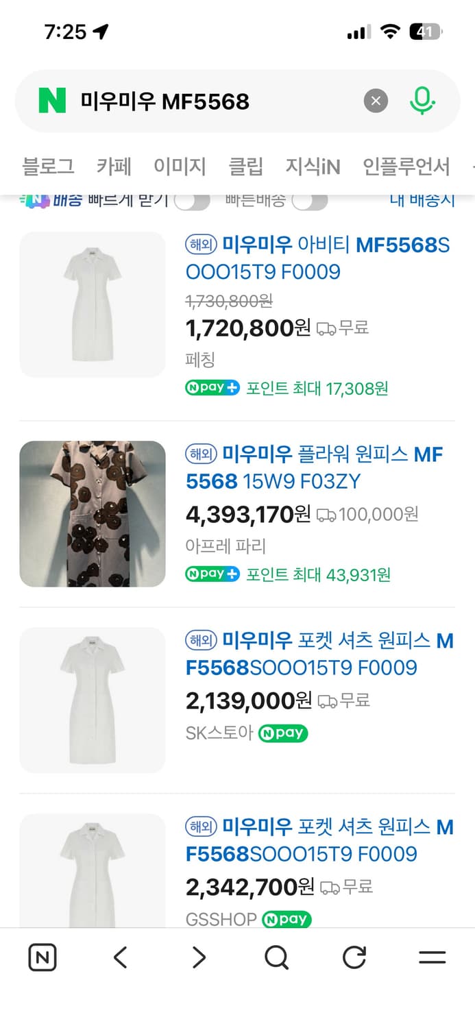 미우미우 원피스 38 상품이미지10