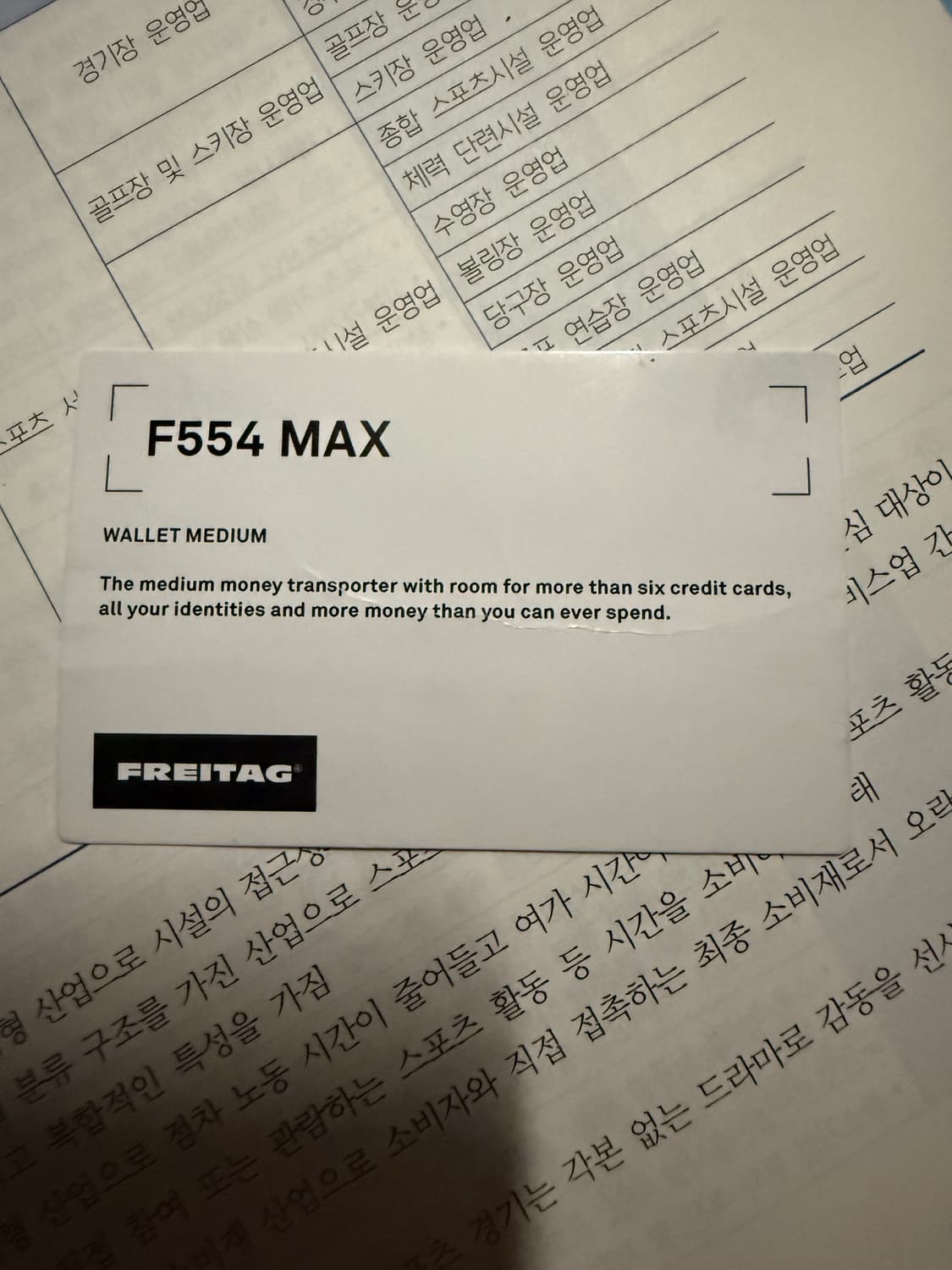 프라이탁 지갑 상품이미지3