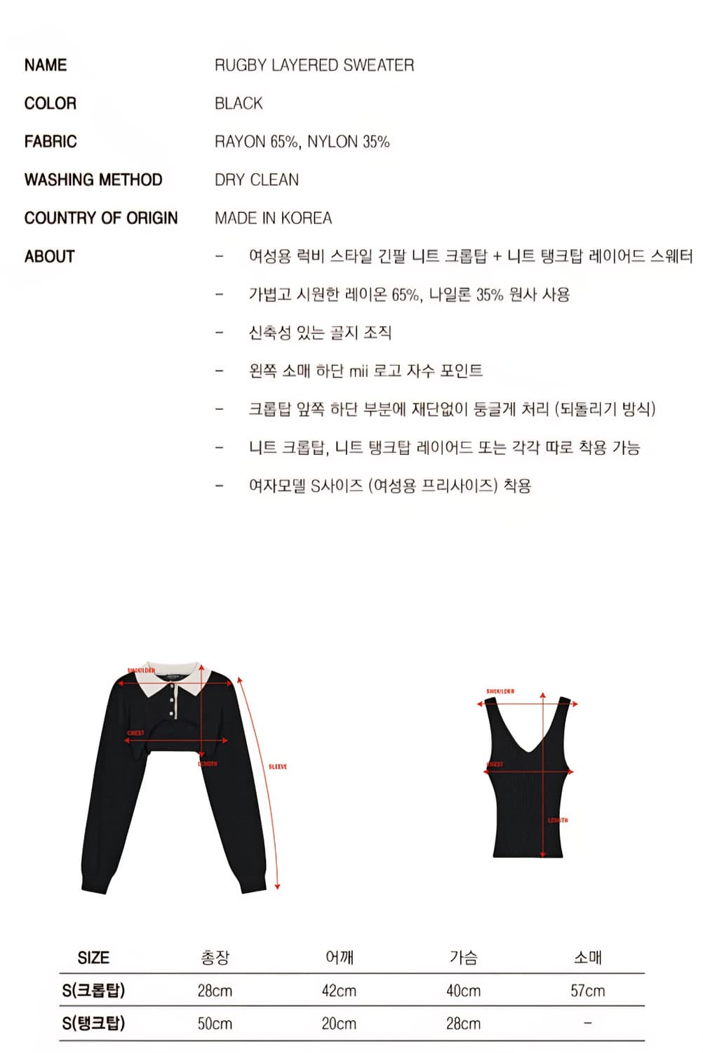 [이채연 착용]MSKN2ND 럭비 레이어드 스웨터 블랙 S 상품이미지2