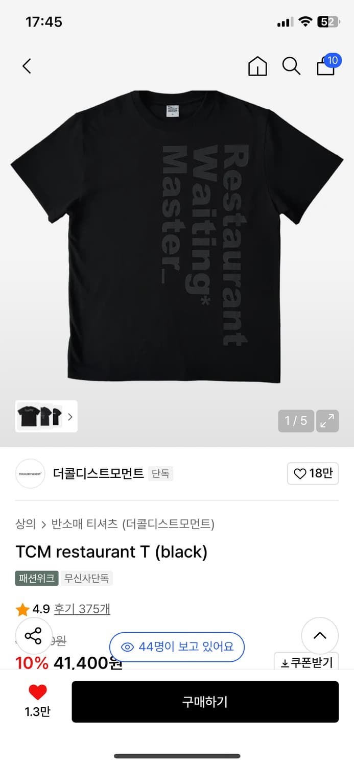 더콜디스트모먼트 반팔 상품이미지1