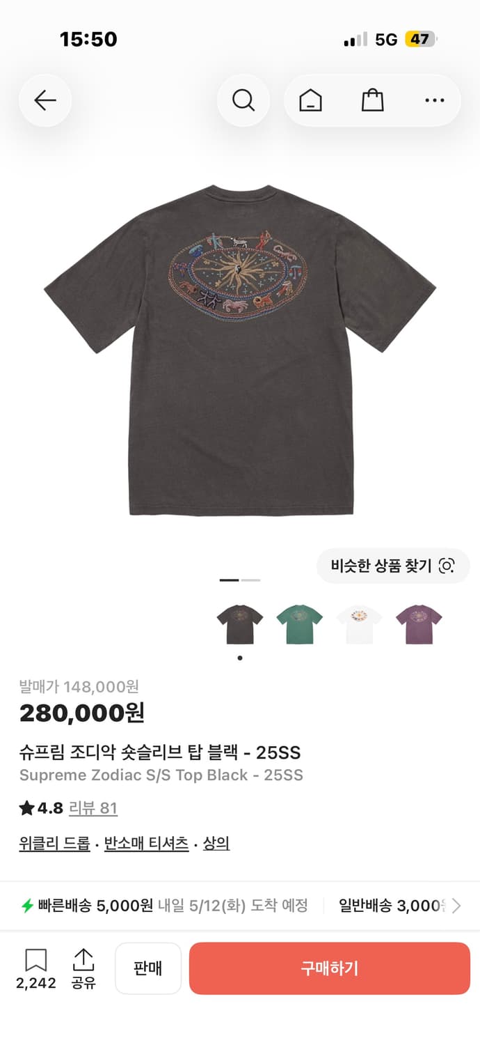 슈프림 조디악 숏슬리브 탑 블랙 XL 1회착 상품이미지7