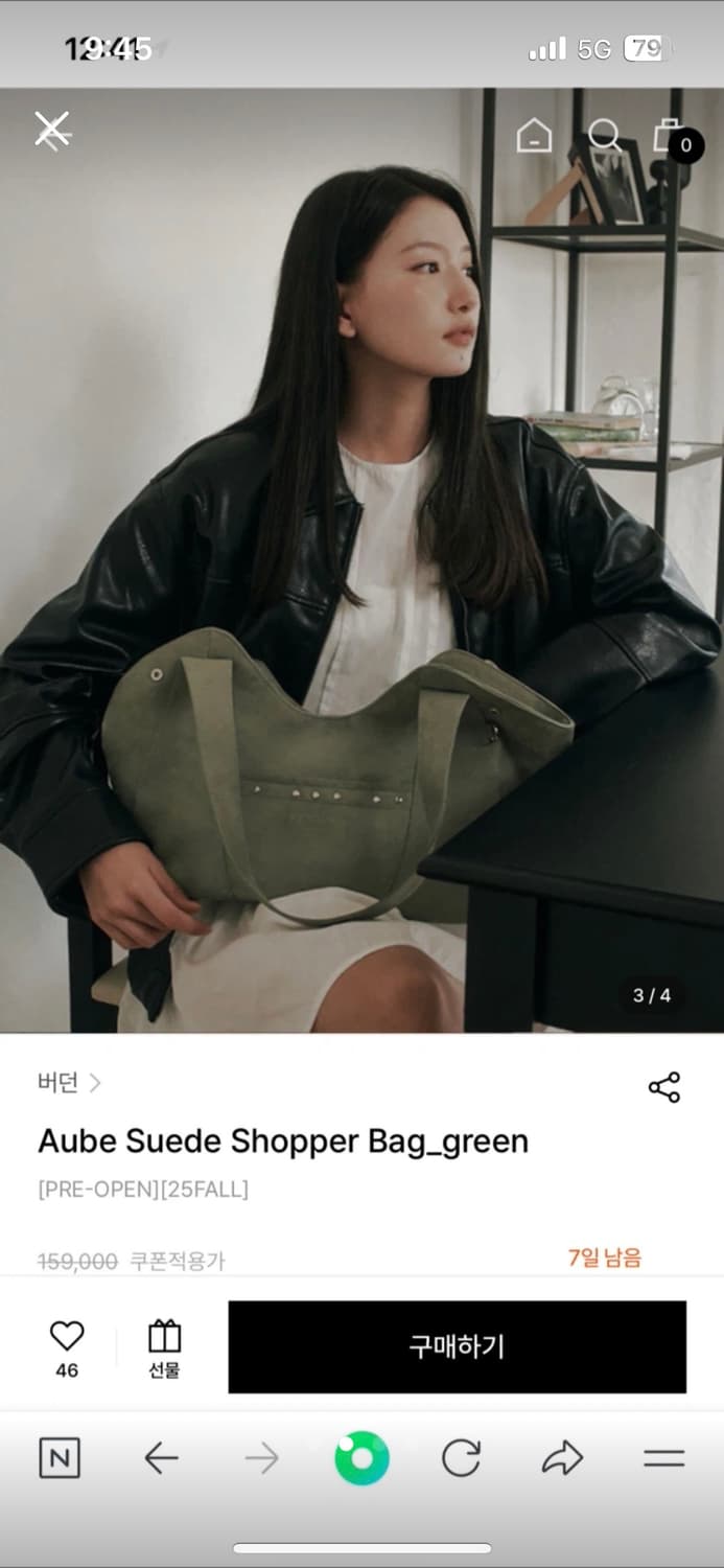 버던 스웨이드 쇼퍼백 가방 / 리본빛 마뗑킴 오픈와이와이 상품이미지2