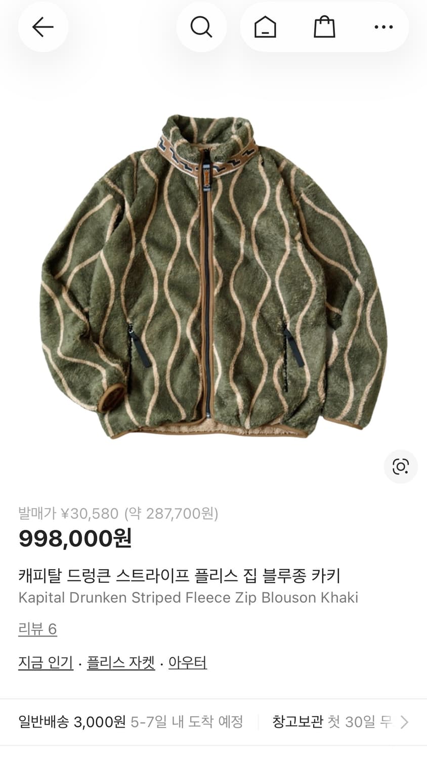 (4 사이즈)캐피탈 드렁큰 스트라이프 플리스 집 블루종 카키 상품이미지2