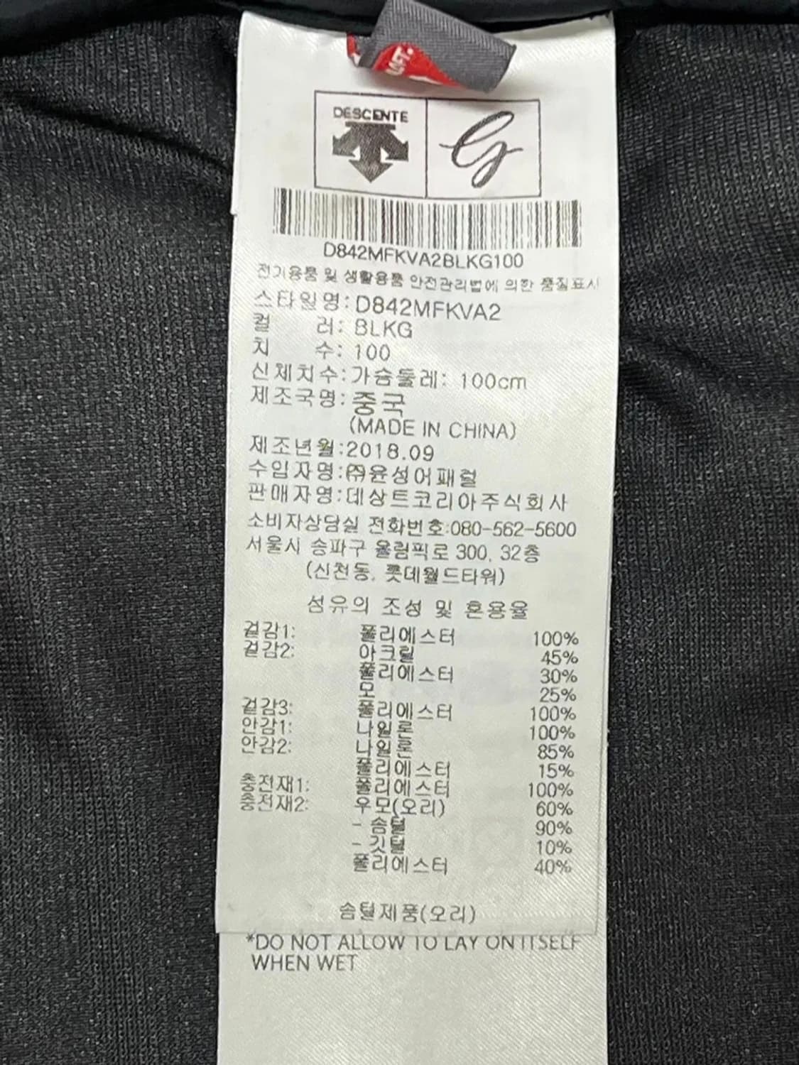 데상트 골프 패딩조끼 블랙 100 (세탁완료) 상품이미지4